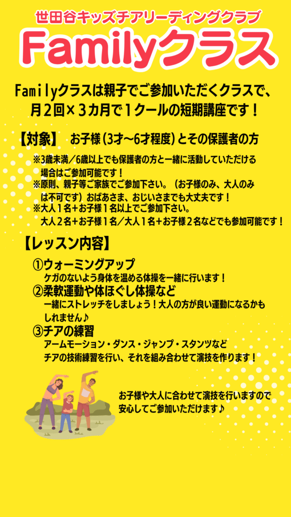 月2回×3カ月で1クールの短期講座です!
3歳~6歳まで