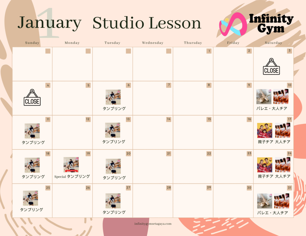 1月スタジオレッスンスケジュール
タンブリング、Special タンブリング、バレエ、大人チアダンス、親子チア